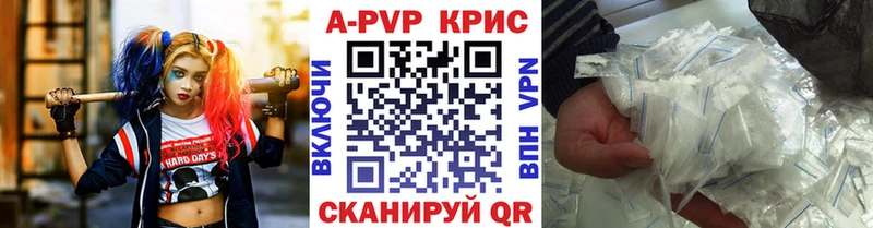 А ПВП Crystall  Купить где  Лобня 