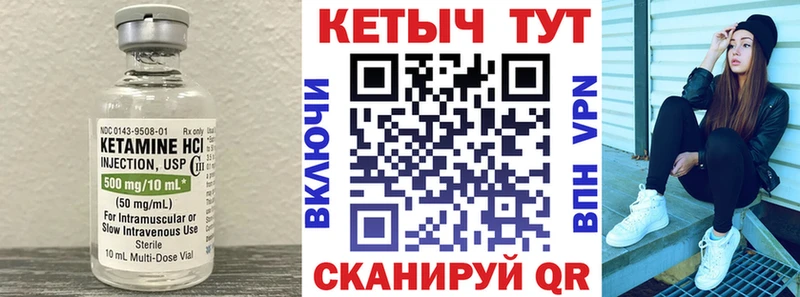 КЕТАМИН ketamine  Купить где  Лобня 