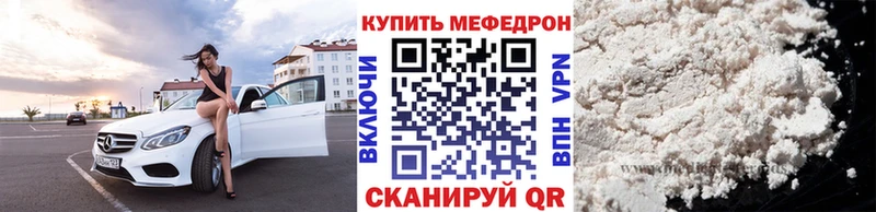 Мефедрон VHQ  Купить закладки  Лобня 