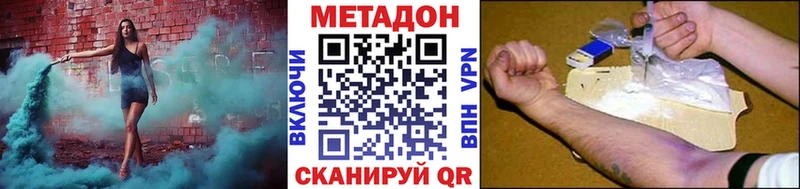 Купить где  Лобня  Метадон methadone 