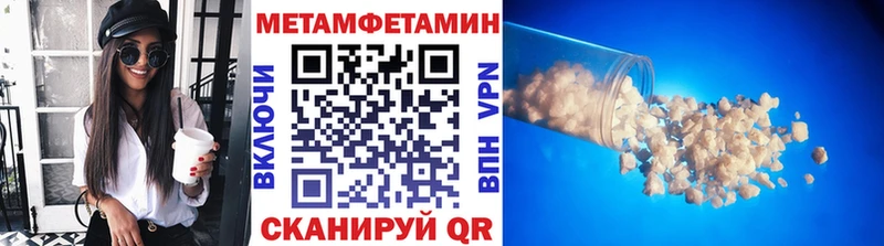 МЕТАМФЕТАМИН Methamphetamine  Купить закладки  Лобня 